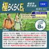 「DHC 極らくらくEX 20日分 160粒 2個 ディーエイチシー」の商品サムネイル画像4枚目