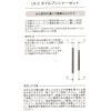 「ネイルプッシャーセット グレー LAKOLE/ラコレ」の商品サムネイル画像7枚目
