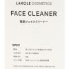 「ソニックフェイシャルクリーナー グレー LAKOLE/ラコレ」の商品サムネイル画像8枚目