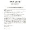 「ヘアコーム グレー LAKOLE/ラコレ」の商品サムネイル画像8枚目
