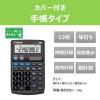 「【アウトレット】【Goエシカル】キヤノン 環境配慮型 商売計算 手帳電卓 LS-12TSG 1個」の商品サムネイル画像2枚目