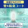 「消臭元 for ペット 24時間消臭 ウォータリーヴァーベナ 6.2ml 3個 小林製薬」の商品サムネイル画像5枚目