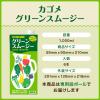 「カゴメ ホテルレストラン用 グリーンスムージー 1L 1セット（6本入×2）」の商品サムネイル画像7枚目