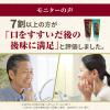 「サンスター 薬用塩ハミガキすっきりハーブタイプ 歯周病予防 甘草由来成分配合 85g 1本 医薬部外品」の商品サムネイル画像6枚目