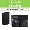 「【アウトレット】【Goエシカル】キヤノン 環境配慮型 商売計算 手帳電卓 LS-12TSG 1セット（3個）」の商品サムネイル画像6枚目