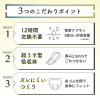 「エリス ショーツナプキン L〜LL 昼・夜 長時間用 ブラックカラー 1セット（2枚入×3） 大王製紙」の商品サムネイル画像5枚目