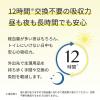 「エリス ショーツナプキン L〜LL 昼・夜 長時間用 ブラックカラー 1セット（2枚入×3） 大王製紙」の商品サムネイル画像6枚目