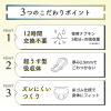 「エリス ショーツナプキン L〜LL 昼・夜 長時間用 ブラックカラー 1セット（4枚入×3） 大王製紙」の商品サムネイル画像5枚目