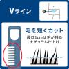 「GATSBY（ギャツビー） VIO用トリマー 1セット（1個×3） マンダム」の商品サムネイル画像4枚目