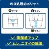 「GATSBY（ギャツビー） VIO用トリマー 1セット（1個×3） マンダム」の商品サムネイル画像7枚目