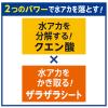 「アズマ工業 クエン酸ウェットシート 1袋（15枚入）」の商品サムネイル画像9枚目