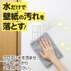 「アズマ工業 アズマジック壁紙クロス BA630 1枚」の商品サムネイル画像2枚目