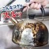 「アズマ工業 アズマジック コゲ取り洗剤 400ml 1個」の商品サムネイル画像2枚目