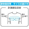 「竹虎 ニュートラビクルバンド M 037523 1個」の商品サムネイル画像2枚目