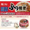 「いなば食品 ぶり照煮 フレーク 塩こうじ 70g 1缶 缶詰」の商品サムネイル画像3枚目