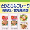 「いなば食品 とりささみフレーク 低脂肪 50g×3袋入 1個 オイル無添加 水煮」の商品サムネイル画像3枚目