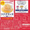 「いなば食品 ツナクランチ ツナマヨサラダ＜ツナ缶+クラッカー+スプーン付＞ 1セット（1個×2） お手軽キット 缶詰」の商品サムネイル画像3枚目