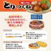 「いなば食品 とりつくね 塩こうじ 65g 1缶 缶詰 惣菜 おつまみ」の商品サムネイル画像3枚目