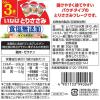 「いなば食品 とりささみフレーク 食塩無添加 50g×3袋入 1セット（1個×2）オイル無添加 水煮」の商品サムネイル画像3枚目