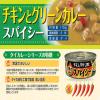 「いなば食品 チキンとグリーンカレー スパイシー 辛さMAX 115g 1セット（1缶×3）缶詰 カレー缶」の商品サムネイル画像4枚目