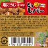 「いなば食品 とりレバー ごま油 たれ味 1セット（1缶×5） 缶詰」の商品サムネイル画像3枚目