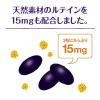 「【ワゴンセール】【賞味期限2025/5/31】ボシュロム ルテインブルーベリー＆アスタキサンチン1箱（60粒） 栄養機能食品（わけあり品）」の商品サムネイル画像3枚目