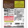 「エム・シーシー食品 実山椒香るチキンカレー 1人前・180g 1個 スパイキー レトルト」の商品サムネイル画像2枚目