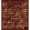 「【ワゴンセール】【賞味期限2026/2/13】【ドリップ】小川珈琲 スペシャルティコーヒーブレンド 002 1個（5杯）（わけあり品）」の商品サムネイル画像3枚目