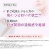 「【ワゴンセール】【賞味期限2025/3/31】【機能性表示食品】伊藤園 グルコサミン炭酸水 200ml 1セット（6缶）（わけあり品）」の商品サムネイル画像5枚目
