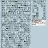 「【ワゴンセール】【賞味期限2025/3/31】【機能性表示食品】伊藤園 グルコサミン炭酸水 200ml 1セット（6缶）（わけあり品）」の商品サムネイル画像8枚目