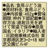「【ワゴンセール】【賞味期限2025/10/31】ソル・レオーネ　グレープシードオイル　500ml（わけあり品）」の商品サムネイル画像3枚目