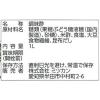 「【ワゴンセール】ミツカン 業務用 特撰すし酢 1本（わけあり品）」の商品サムネイル画像2枚目