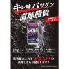 「【ワゴンセール】サワー 直球勝負 巨峰 350ml 缶 6本（わけあり品）」の商品サムネイル画像5枚目