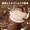「【ワゴンセール】ザバス フォーウーマン ホエイプロテイン100 ミルクショコラ風味900g 2袋（わけあり品）」の商品サムネイル画像4枚目