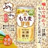 「【ワゴンセール】森永 もち麦甘酒 185g 1箱（30缶入）（わけあり品）」の商品サムネイル画像3枚目