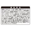 「【ワゴンセール】グランデリ カリカリ仕立て 7歳頃から低脂肪 2.7kg（小分け6袋）1袋 国産ドッグフード（わけあり品）」の商品サムネイル画像8枚目