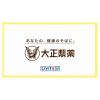 「【ワゴンセール】【賞味期限2025/7/31】大正製薬 コレスケアキトサン青汁 3g×30袋 1個（わけあり品）」の商品サムネイル画像8枚目
