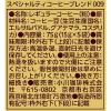 「【ワゴンセール】【賞味期限2026/7/14】【ドリップ】小川珈琲 スペシャルティコーヒーブレンド 009 1個（5杯）（わけあり品）」の商品サムネイル画像3枚目