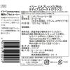 「【ワゴンセール】【賞味期限2026/10/31】【専用カプセル】illyエスプレッソミディアムロースト（クラシコ） 1個（18杯）（わけあり品）」の商品サムネイル画像2枚目