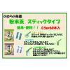 「のむらの茶園 粉末深むし掛川茶 1セット（1袋（60P）×2袋）粉末茶　スティック　個包装」の商品サムネイル画像5枚目