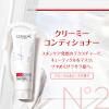 「ロレアル パリ ボンドリペア シャンプー + コンディショナー + 導入エッセンス 3ステップセット」の商品サムネイル画像9枚目