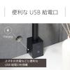 「LEDデスクライト モニターライト 調光調色 3段階 Ra95 USB給電口搭載 ブラック スワン電器 AS-755BK 1台」の商品サムネイル画像5枚目