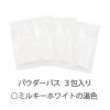 「【ギフト】 ウィズフローラ 入浴剤 ミルキーパウダーバス ホワイトジャスミン 個包装 1個（3包入）チャーリー」の商品サムネイル画像2枚目