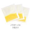 「【ギフト】 ウィズフローラ 入浴剤 ミルキーパウダーバス ミモザ＆ホワイトティー 個包装 1個（3包入）チャーリー」の商品サムネイル画像2枚目