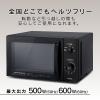 「電響社 ゼピール ヘルツフリー単機能電子レンジ DR-G1721F 1台」の商品サムネイル画像3枚目