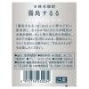 「米焼酎 霧島酒造 するる 25度 900ml 1本」の商品サムネイル画像3枚目