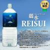 「【15年保存水】カムイワッカ麗水  10009866 1ケース（2L×6本セット）」の商品サムネイル画像2枚目