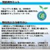 「【15年保存水】カムイワッカ麗水  10009866 1ケース（2L×6本セット）」の商品サムネイル画像8枚目