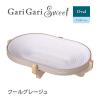 「ガリガリスイート 猫用 爪とぎ オーバル クールグレージュ 1個 エイムクリエイツ 単品送料無料」の商品サムネイル画像2枚目