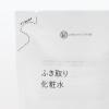 「無印良品 ふき取り化粧水（詰替用） 270mL 1セット（2個） 良品計画」の商品サムネイル画像3枚目